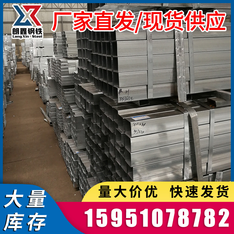 供应批发 镀锌方管批发热镀锌方矩管镀锌带方管厂家国标方矩管