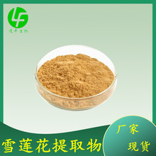 ѩɏ����ȡ��30:1  �½���ɽѩɏ��  ѩɏ����  �S�ҬF؛