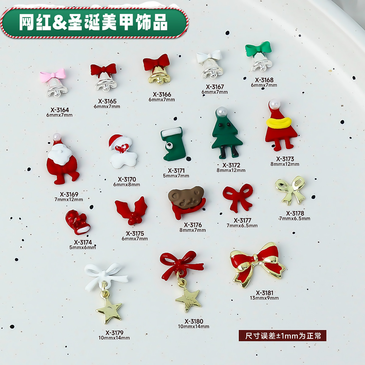 跨境新款圣诞系列美甲饰品可爱铃铛小熊圣诞老人圣诞树蝴蝶吊坠
