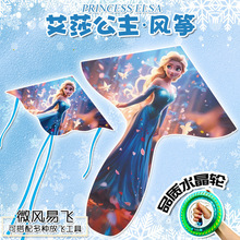 2026新款梦幻爱莎公主风筝新款卡通儿童ai莎公主风筝潍坊风筝厂家