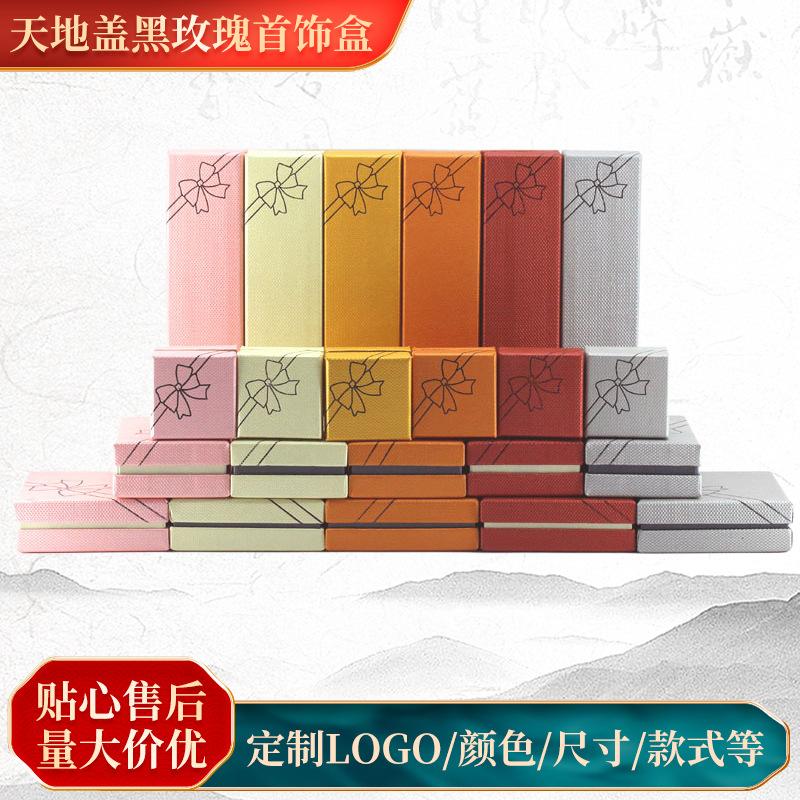 新款天地盖首饰包装盒 黑玫瑰戒指吊坠手镯首饰盒饰品收纳盒批发