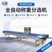 鸡腿翅根克重分拣机龙虾鱼块料盒分选机鸡副产品自动称重分级设备