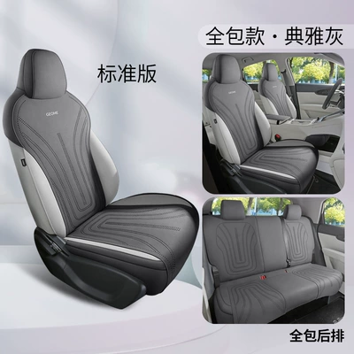 Universal seat cover Saddle Pad, Car Seat Cushion - elegant-gray-standard-edition-full-back-row-coverage-note-model-year