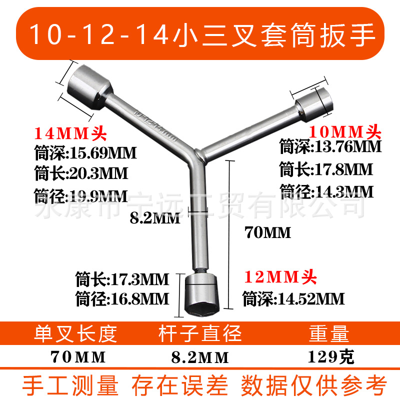 Funda de herramienta de llave de tubo de tres puntas Funda de herramienta de llave de tubo hexagonal interior exterior alargada Funda multifuncional Funda tres en uno