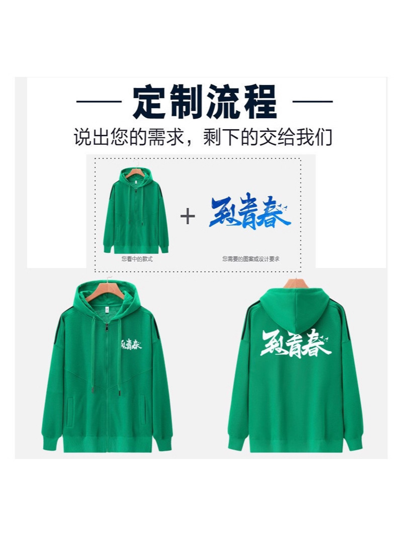 Suéter personalizado ropa de trabajo impresa logotipo herramientas otoño y invierno pareja de terciero marca nacional chaqueta con sombrero con cremallera casual suéter