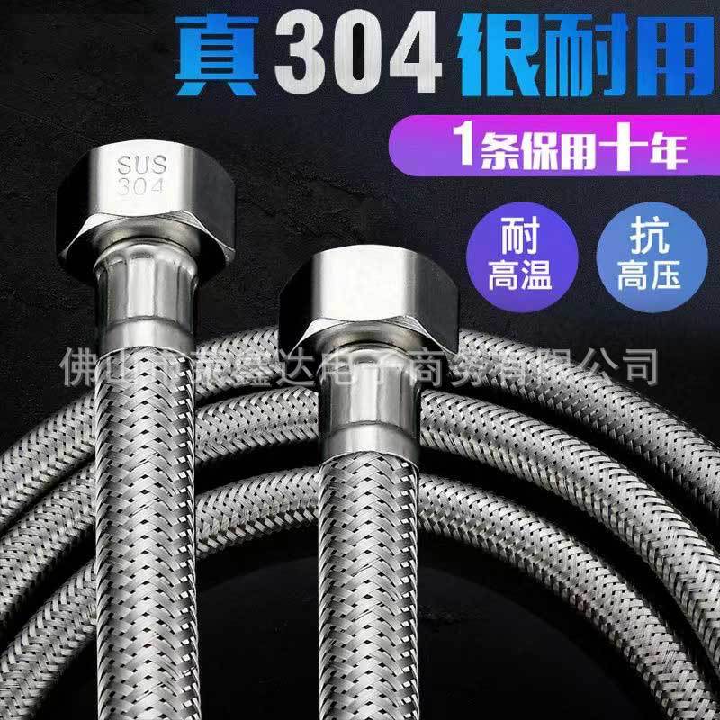304 stainless steel wire braided pipe 4 points water heater basin faucet toilet water inlet pipe metal hose explosion-proof