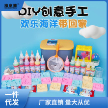 儿童科学创意手工DIY亲子套装益智手工制作