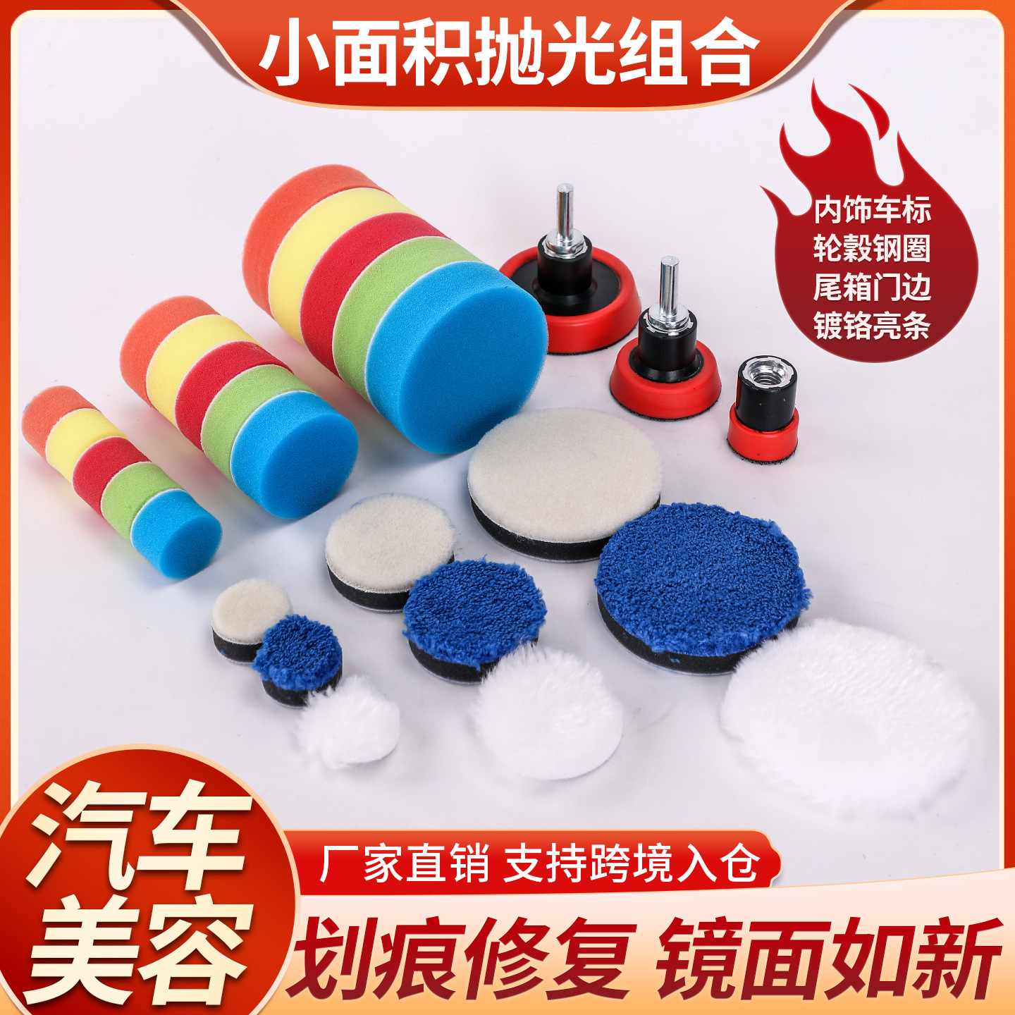 汽车细节抛光打蜡海绵盘29件套装工具 1.2/2/3寸海绵轮羊毛垫批发