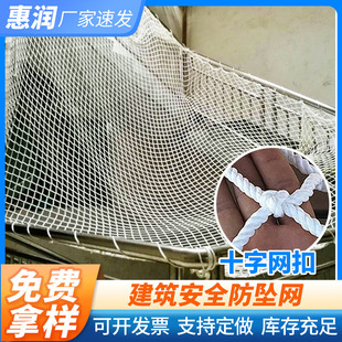 Nylon rope net construction construction flame retardant anti-falling net stair anti-cat climbing protective net white purse seine safety flat net