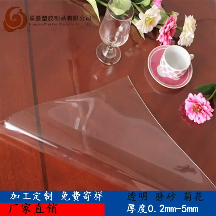 PVC水晶板磨砂桌面胶垫软胶保护垫板透明软玻璃茶几垫板台面桌布