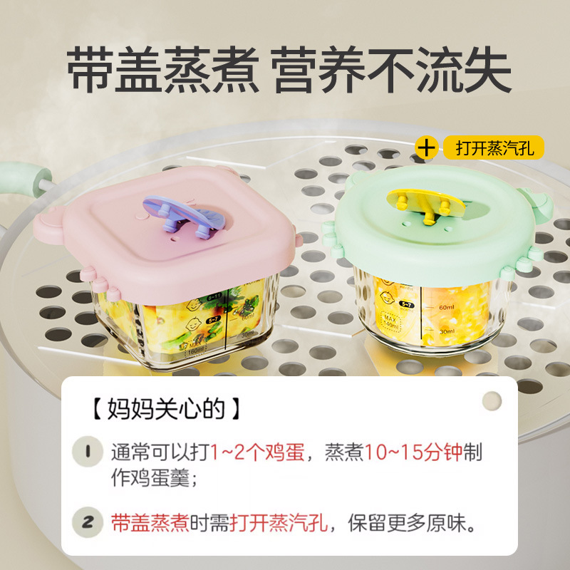 宝宝辅食碗儿童硅胶玻璃饭盒保鲜盒蒸蛋羹辅食盒可蒸煮带刻度套装