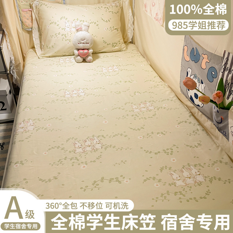 寮用ベッドシーツ 90x190 学生用シングルベッドシーツ ベッドカバー 薄型マットレスカバー|undefined