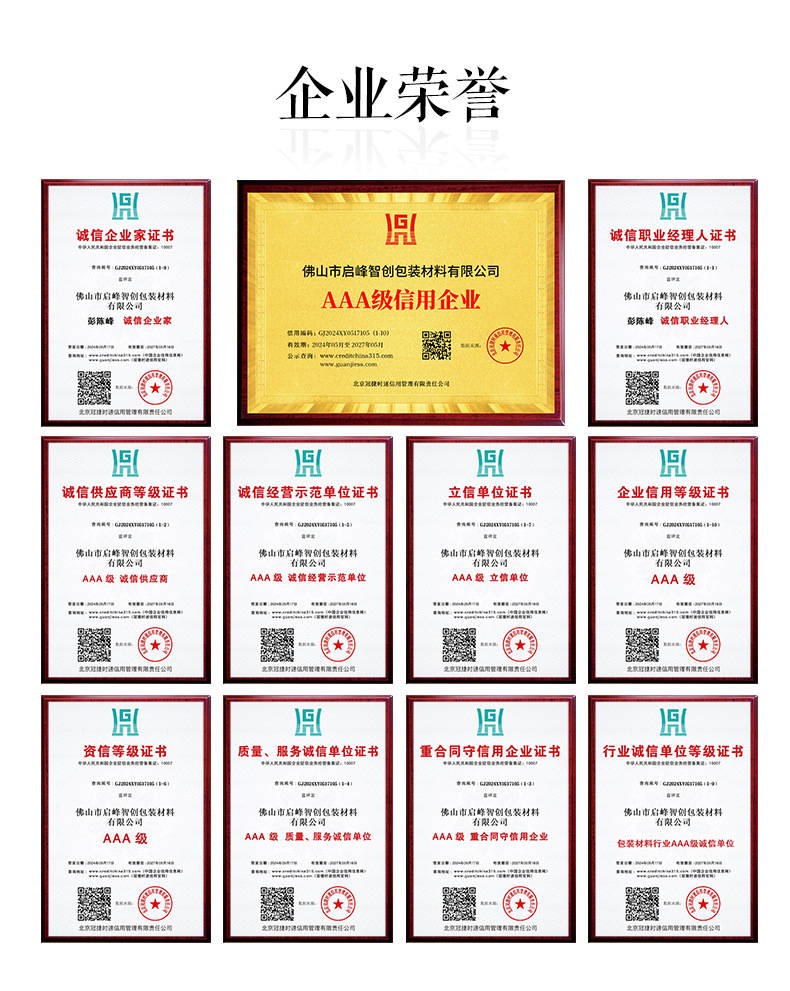 详情页公共板块_03