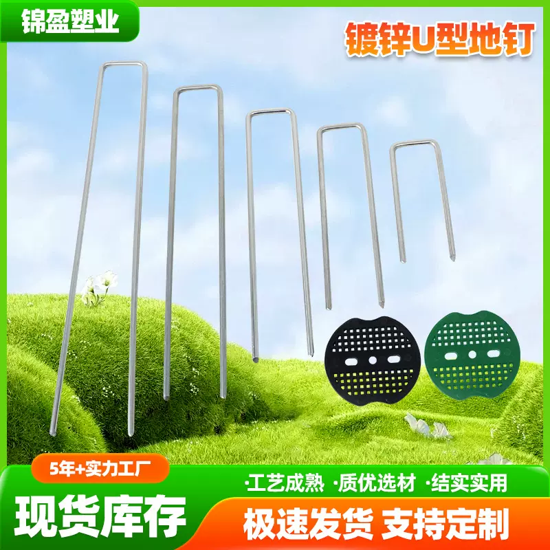 U型地钉 大棚塑料膜钉遮阳网园艺地插地钉防草布镀锌U型地钉厂家