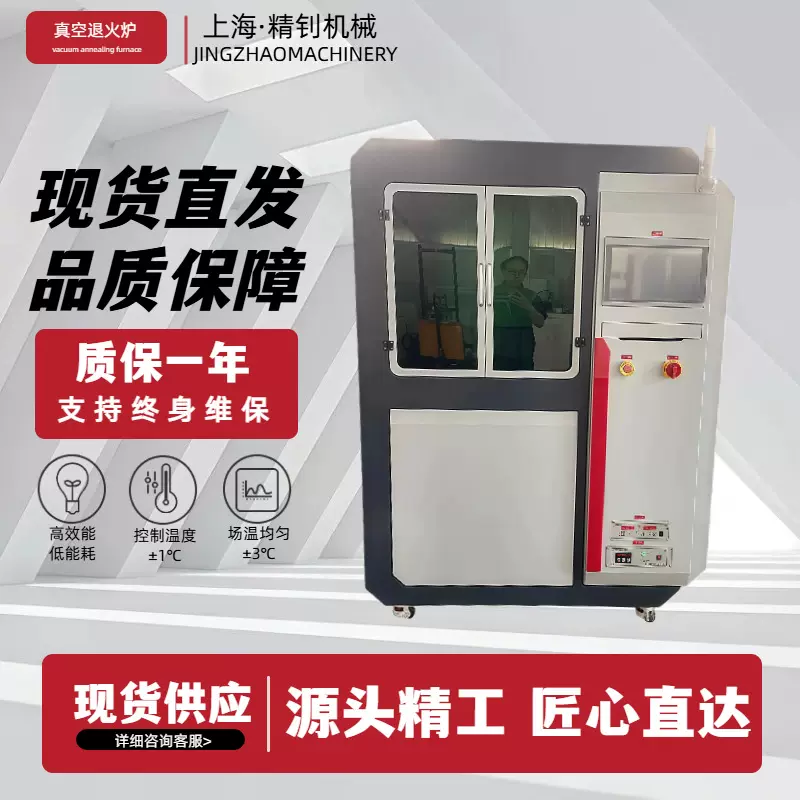 工业级真空退火炉金属材料专用热处理炉精准控温工业炉厂家直供