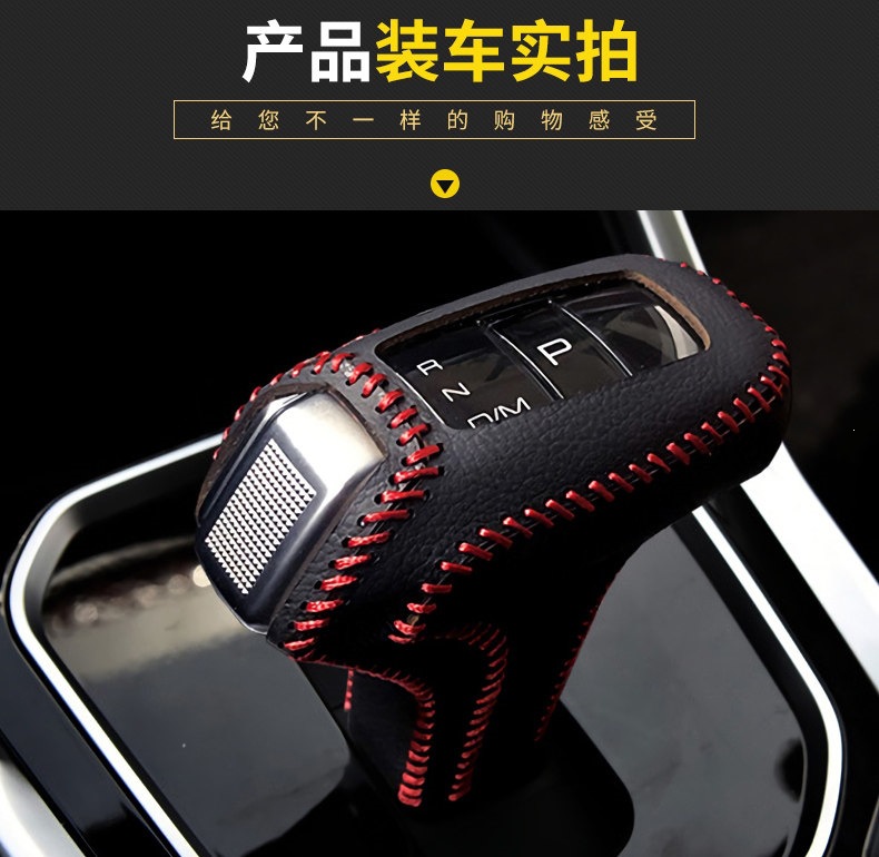 Haval H6 Coupe gear shift cover, car gear shift knob cover, decorative gear shift handle cover, gear shift handle modification