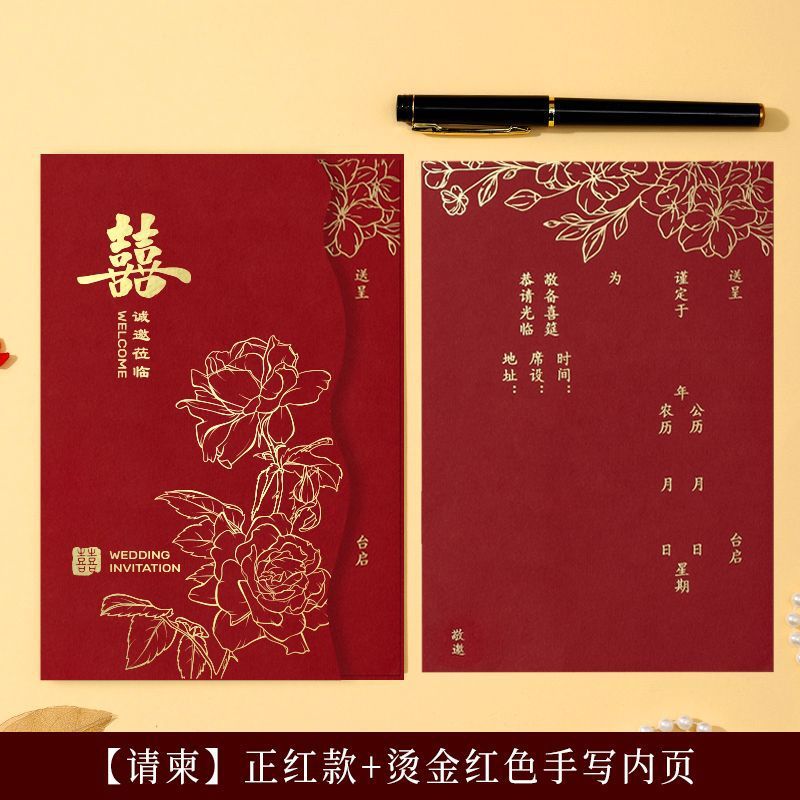 婚礼请帖喜帖结婚请柬中式2025高级感打印高端婚宴简约厂家独立站|undefined