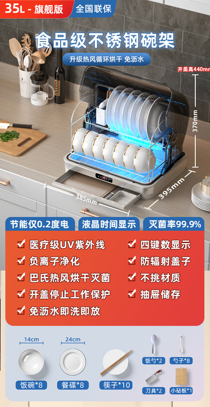 2025新款消毒柜家用小型碗筷台式紫外线免沥水热风循环烘干碗柜|undefined