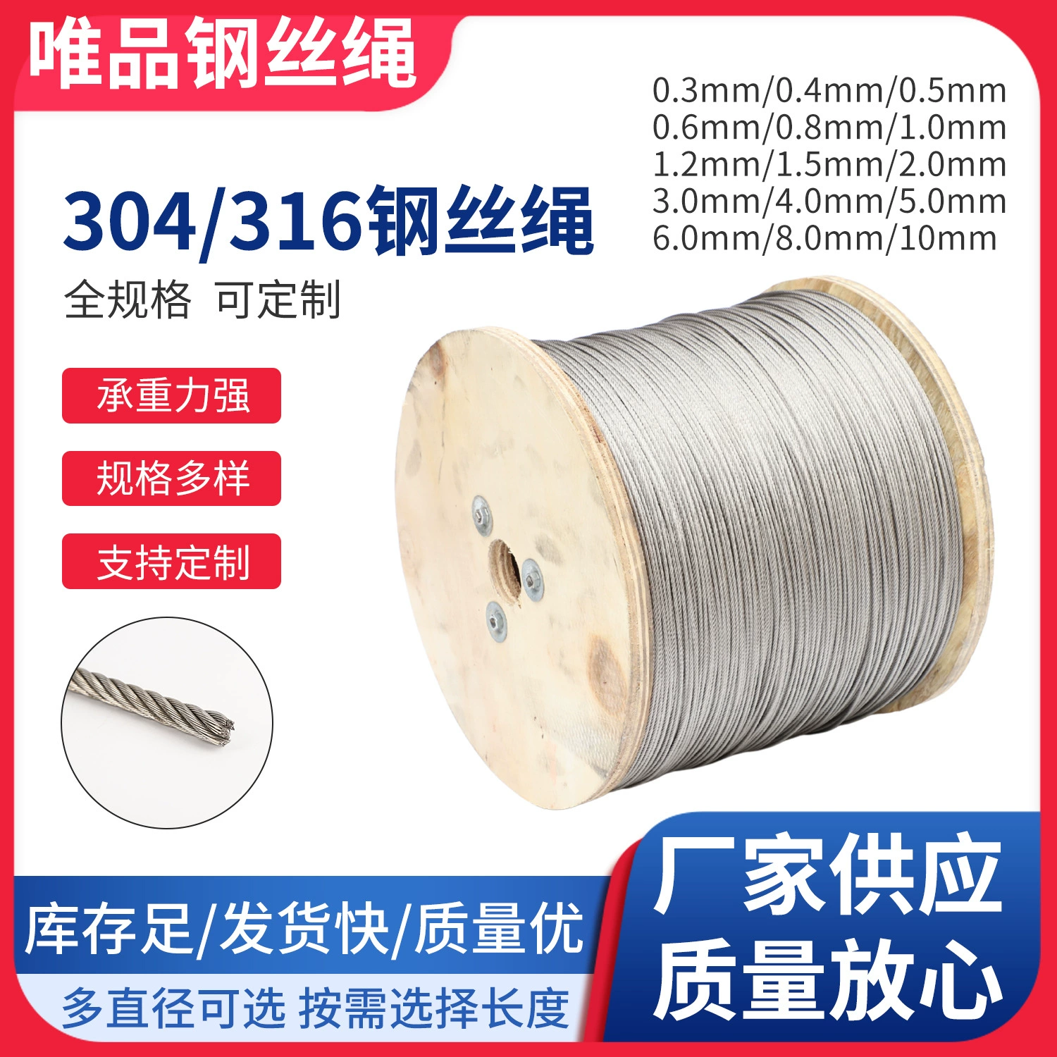 Индивидуальные 304 троса из нержавеющей стали для подъема рыболовных снастей из стальной проволоки, стальная стренга, 7*7-3,0 мм трос