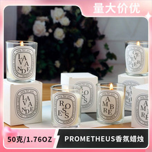 50克美国注册品牌透明香薰蜡烛伴手礼氛浪漫礼物跨境外贸亚马逊