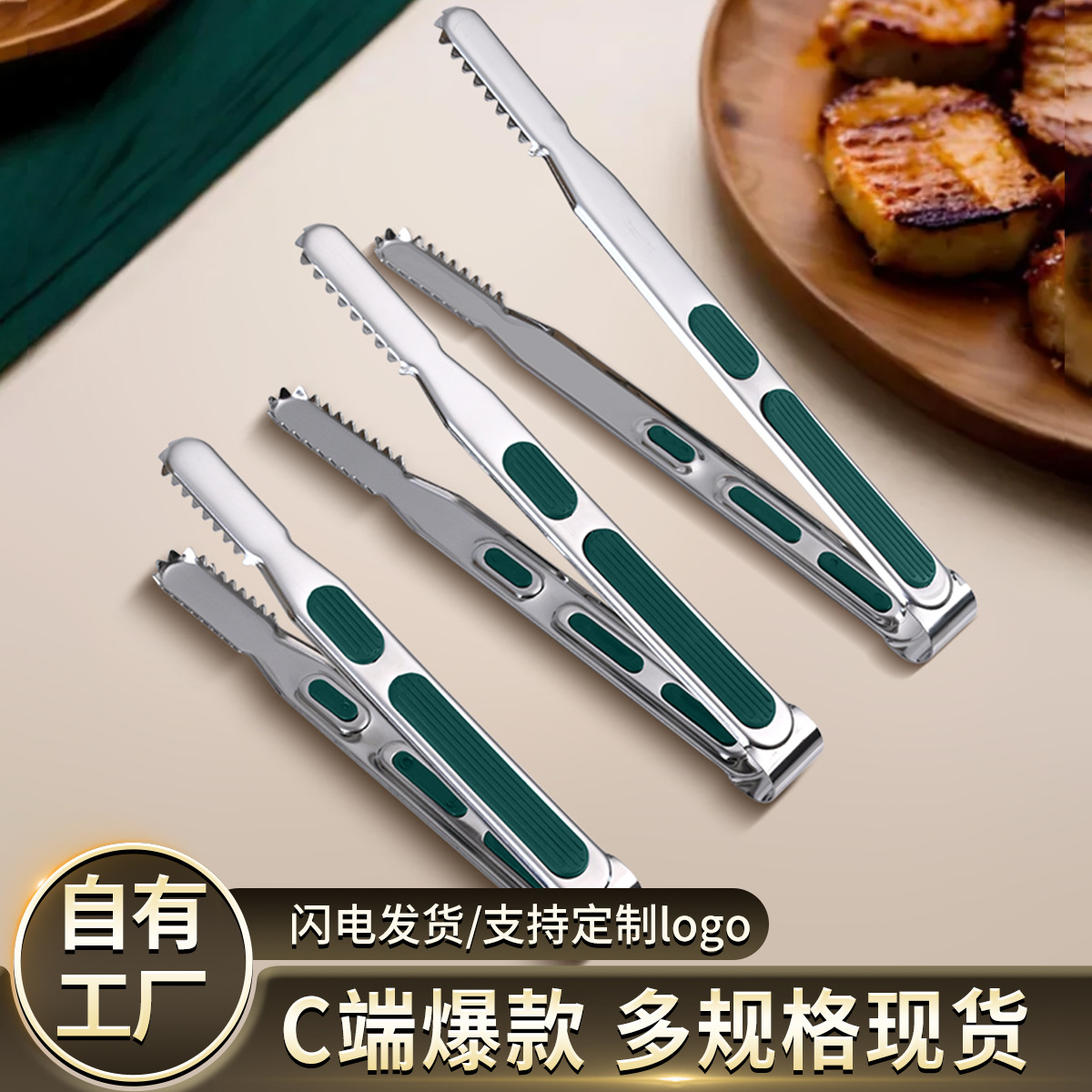 Factory Direct Sales 304 Stainless Steel Food Clips Barbecue Clips Edible Serrated Clips Barbecue Clips Steak Clips Food Clips