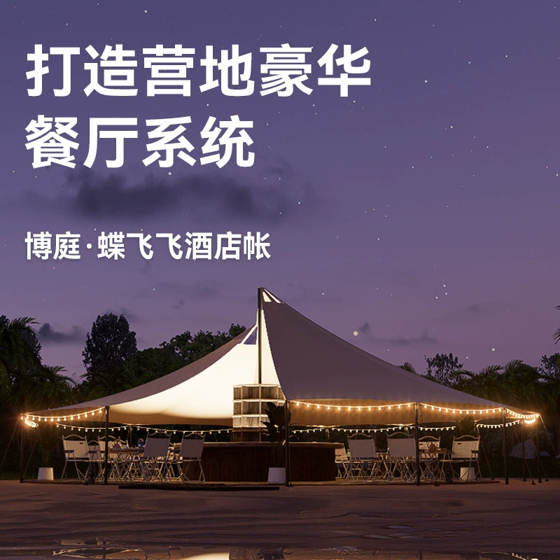 Роскошный ультрабольшой навес для кемпинга Boting Diefei Flying Sky Canopy, для тимбилдинга, ресторана, кемпинга, живописной местности.