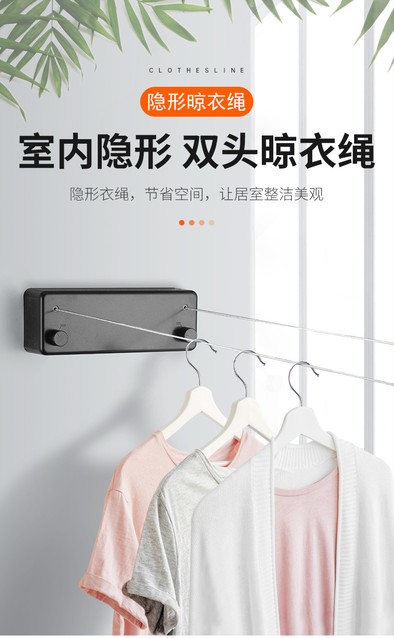 双头晾衣绳1_0.jpg?x-oss-process=image/format,png