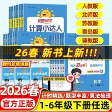 26����Ӌ��С�_��ꖹ�ͬ�WС�W���W�����}1-6�꼉ͬ���̲�25����