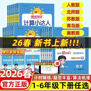 26����Ӌ��С�_��ꖹ�ͬ�WС�W���W�����}1-6�꼉ͬ���̲�25����