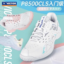 新款victor胜利羽毛球鞋男款运动鞋减震专业女士防滑P8500CLS