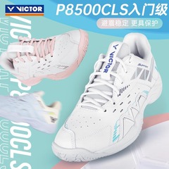 新款victor胜利羽毛球鞋男款运动鞋减震专业女士防滑P8500CLS