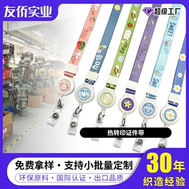 织带;绳子类;洗唛、商标