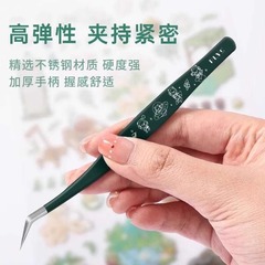 镊子高省力造景贴纸手账金羽夹手工贴纸胶带工具嫁接