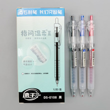 点石速干按动中性笔指弹头柔软握胶DS-0108学生0.5黑蓝红色签字笔