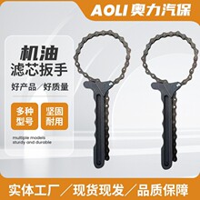 批发汽车机油滤芯链条扳手链条式滤清器扳手可调式管钳拆卸工具