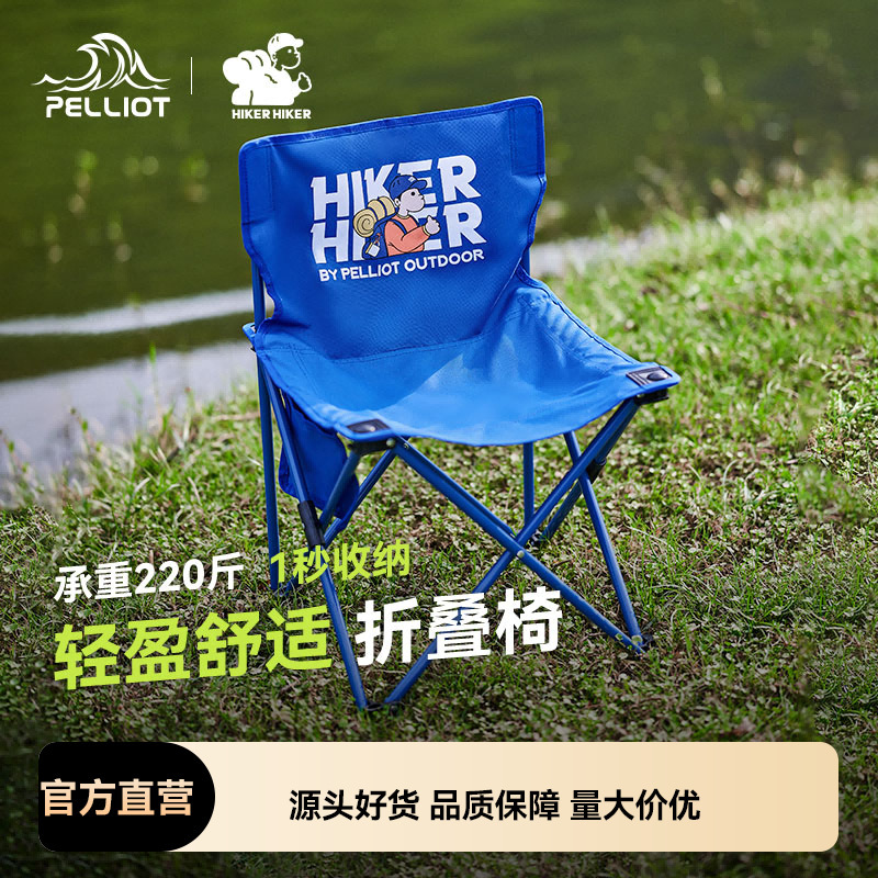 Pelliot Hiker Series Outdoor Camping Style Chairs, Portable Foldableing Chairs, Beach Fishing Chairs, Stall Stools