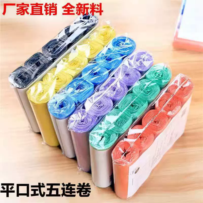 垃i圾袋儿平口加厚款超厚大号大容量黑色厕所拉级袋分类不透家用