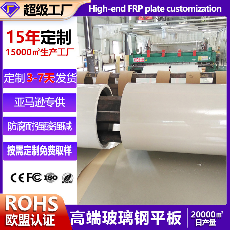 Glass Fiber Reinforced Plastic (Frp) Flat Panels, High-Strength Anti-Corrosion Materials, Power Equipment Enclosures, Frp Fiberglass Panels, Custom-Made by Manufacturers