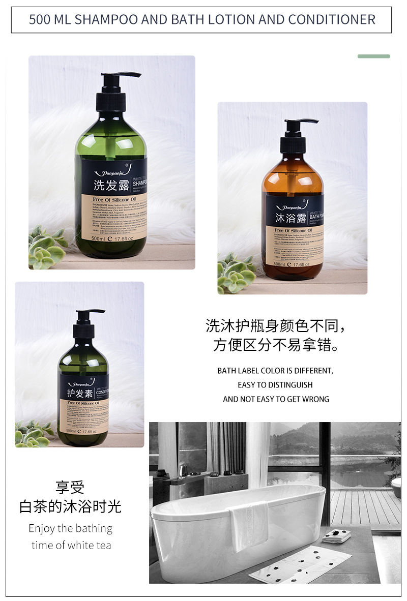 白茶洗沐护___13