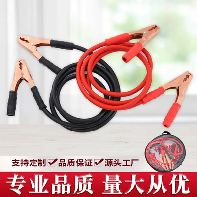 Car Wire Battery Wire Car Live Wire Pure Copper Battery Clip Emergency Universal Crocodile Clip Anti-Shock Adapter (Car on the line of fire)