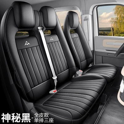 Modelə uyğun (Original) oturacaq örtükləri – car seat cushions - mysterious-black-three-seater-fully-enclosed-special-for-dana-v1-please-leave-a-message-with-the-year-and-configuration-when-ordering