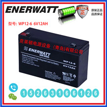 ����ENERWATT��늳�WP12-6 12V6AH ����l� �l늏S ���