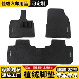 专车专用脚垫;地胶、脚垫;通用脚垫