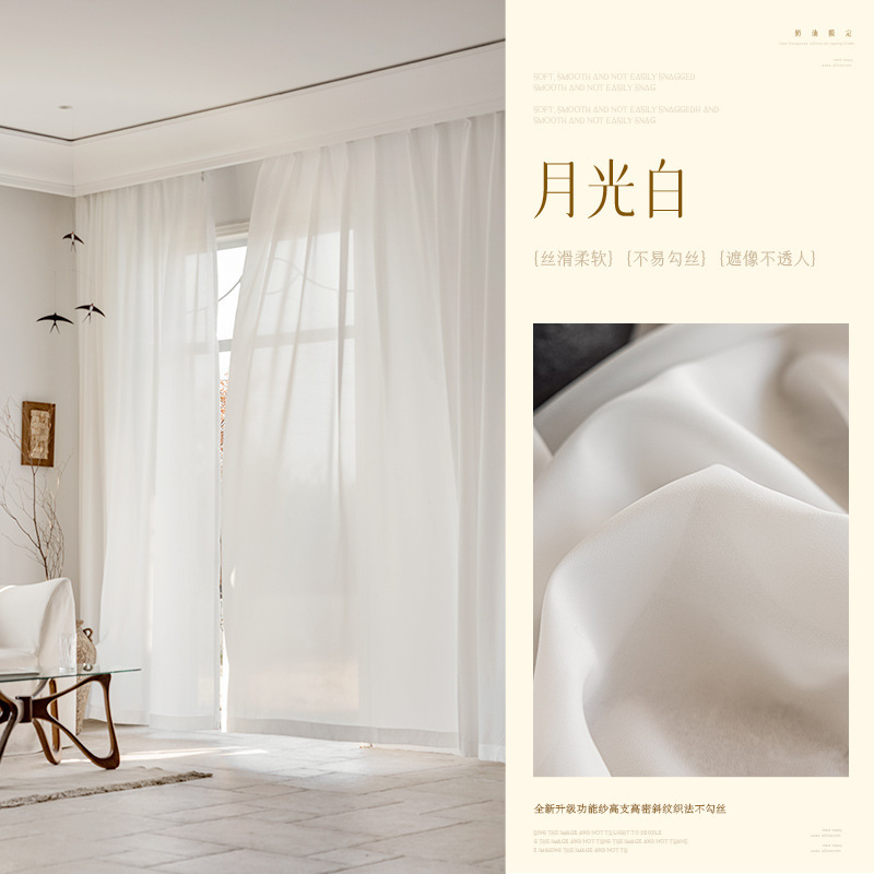 窗帘纱帘竖百叶白纱法式透光不透人卧室飘窗客厅阳台防晒隔热纱帘|undefined