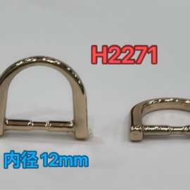 全尺寸锌合金圆扁线D字扣金属扣高身马蹄扣箱包五金配件厂家批发