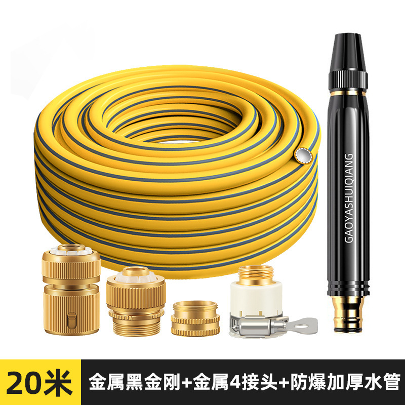 Metal black diamond water gun + metal 4 joints + explosion-proof thickened water pipe 20m