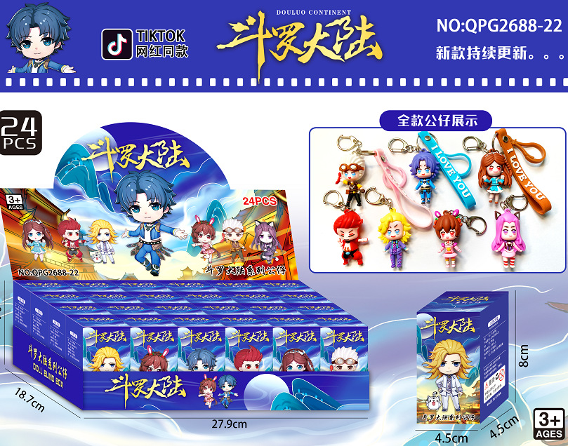 斗罗大陆24入_副本