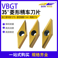 菱形数控刀片VBGT110302L车刀刀粒35尖刀走心机刀具外圆合金车刀