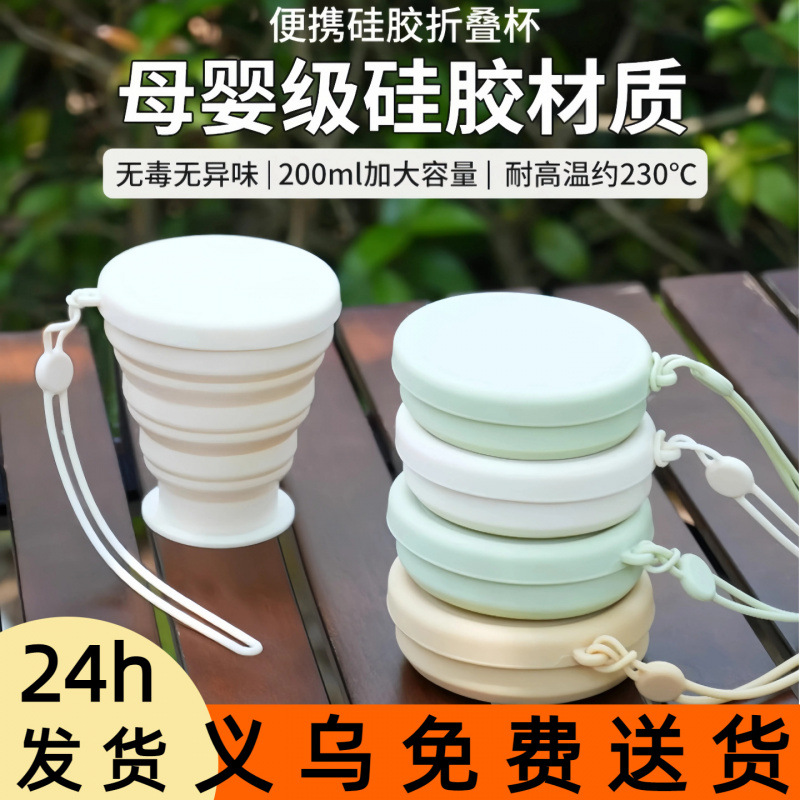 轻奢高级感旅行便携式洗漱杯户外压缩折叠伸缩洗漱水杯子