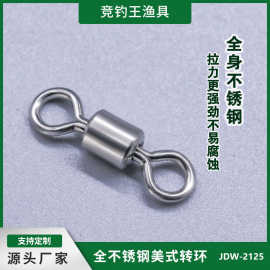 渔具转环配件渔具用品大全不锈钢合金八字环连接器8字环美式转环